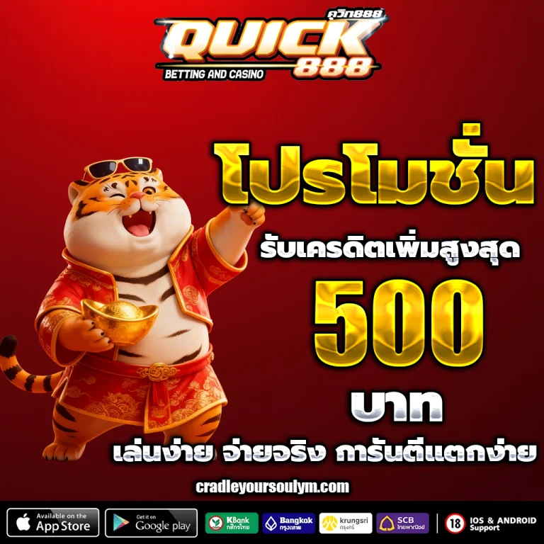 quick888
