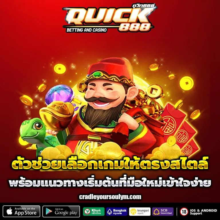 quick888 app