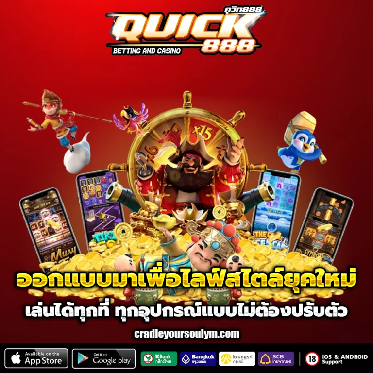 สล็อต quick888